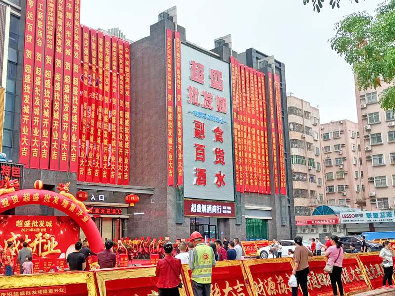 深圳酒水